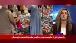 گزارش یوناما دربارۀ تشدید محدودیت‌های طالبان و ادامۀ نقض حقوق بشر در افغانستان
