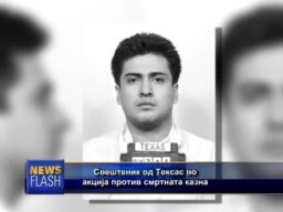 Последната молитва