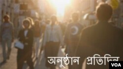 অনুষ্ঠান প্রতিদিন 