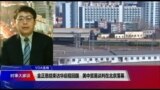 VOA连线(叶兵)：金正恩结束访华启程回国 美中贸易谈判在北京落幕