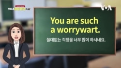 쓸데없는 걱정을 너무 많이 하시네요, 영어로는?