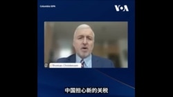 握手、成果清单和休战延期，是否意味着中美关系真的发生了变化？ 