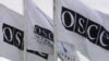 ОБСЕ сокращает работу наблюдателей в Украине