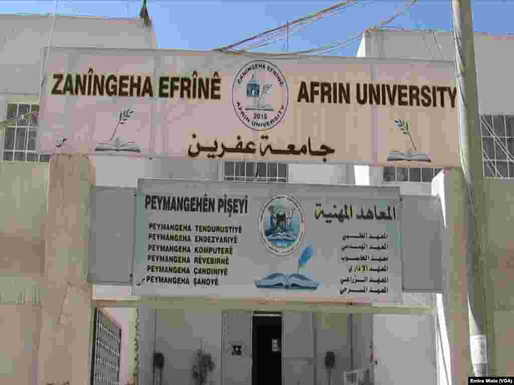 Afrin University