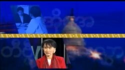 နေ့စဉ် တီဗွီသတင်းလွှာ ၀၅.၃၀.၂၀၁၆