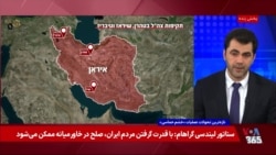 تازه‌ترین تحولات خاورمیانه در سایه اقدامات نظامی آمریکا و اسرائیل علیه جمهوری اسلامی