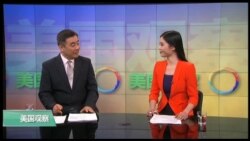 VOA卫视 (2017年2月15日 美国观察)