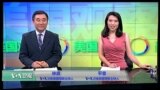 VOA卫视(2016年10月4日 美国观察)