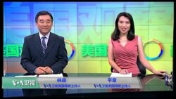 VOA卫视(2016年10月4日 美国观察)