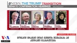 ამერიკა 60 წამში