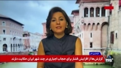 واکنش مقام‌ و رسانه‌های اروپا به چهارمین سالگرد کشته شدن مهسا امینی 

