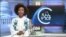 ፈነወ ድምጺ ኣመሪካ ቋንቋ ትግርኛ ሓምለ 1,2022