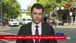 پایان نشست دو روزە وزیران خارجە «گروە٢٠» در آتلانتا؛ تاکید بر لزوم مقابلە با تهدیدهای جمهوری اسلامی