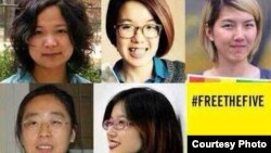 中国当局逮捕的5位反性骚扰活动人士（照片来源：推特#FREETHEFIVE）