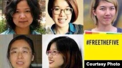 中国当局2015年3月逮捕的5位被称为中国女权五姐妹的妇女权益活动人士。她们是：李婷婷，王曼，韦婷婷，郑楚然， 武嵘嵘。（资料网络照片 ）