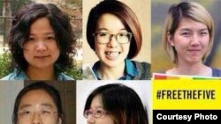 中国当局逮捕的5位反性骚扰活动人士（照片来源：推特 #FREETHEFIVE）