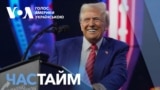 Час-Time. Трамп зробив нову заяву щодо війни в Україні