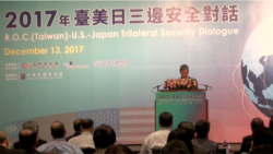 美日台办非官方安全对话 前白宫幕僚长与会