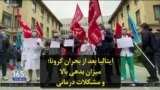 ایتالیا بعد از بحران کرونا؛ میزان بدهی بالا و مشکلات درمانی