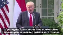 Новости США за 60 секунд. 29 октября 2017