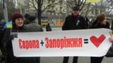 Запоріжжя 