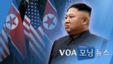 [VOA 모닝 뉴스] 2021년 6월 17일