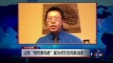 VOA连线：山东“刺死辱母者”案，为何引发民意汹涌？