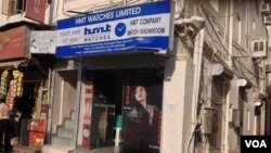 The only HMT store in the New Delhi, India market, Sept. 17, 2014. (VOA / A. Pasricha) 