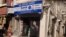 The only HMT store in the New Delhi, India market, Sept. 17, 2014. (VOA / A. Pasricha) 