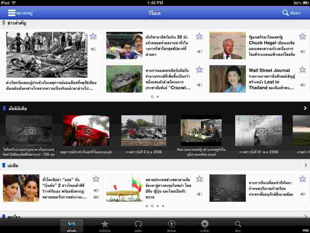 VOA Mobile apps - Thai
