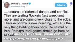 Новости США за минуту – 30 января 2019