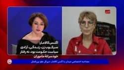 اگنس کالامار: سرکوب زن، زندگی، آزادی سیاست حکومت بود، نه رفتار خودسرانه ماموران
