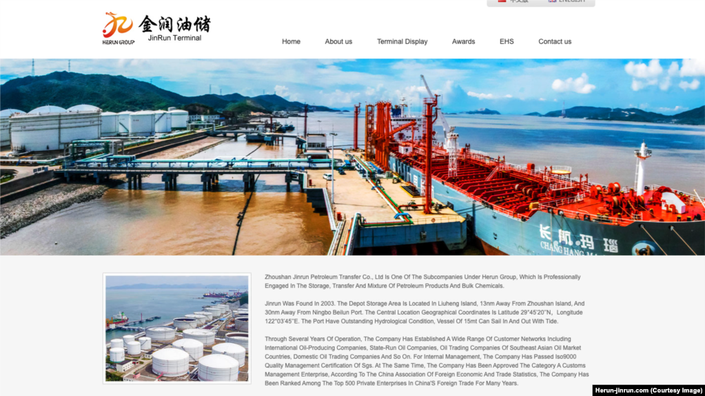 金润油储网页截图