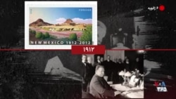  گاه‌شمار تاریخ آمریکا - ۶ ژانویه: ازالحاق نیومکزیکو به آمریکا تا اجرای ساعت تابستانی
