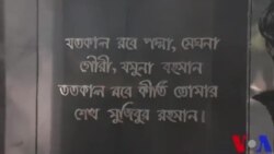 আজ পালিত হল জাতির পিতা বঙ্গবন্ধু শেখ মুজিবুর রহমানের জন্মদিন