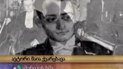 Georgian Show 5.26 for fl s