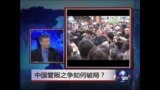 时事大家谈:中国管贩之争如何破局？