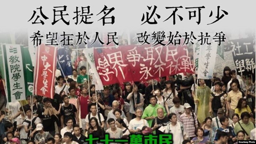 學聯呼籲香港市民七一遊行的宣傳圖片（香港學聯facebook圖片）