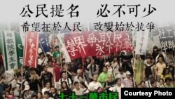 学联呼吁香港市民七一游行的宣传图片（香港学联facebook图片）