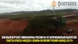 Инцидент в ходе учений