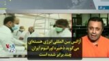 آژانس بین المللی انرژی هسته‌ای می‌گوید ذخیره اورانیوم ایران چند برابر شده است