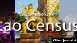 ພາບໂຄສະນາ ການສຳຫລວດ ສຳມະໂນຄົວ ໃນ​ທົ່ວ
​ປະ​ເທດ ​ຄັ້ງທີ 4 ທີ່​ຈະ​ທຳ​ການ​ສຳ​ຫລວດ​ຕົວ​ຈິງ​ ໃນ​ລະຫວ່າງ​ວັນ​ທີ 1-7 ມີນາ 2015.