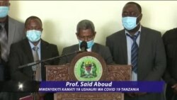Dunianileo : Mei 17 : Tanzania : Kamati yashauri serikali iruhusu chanjo
