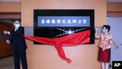 타이완 타이베이에서 1일 천밍통(왼쪽) 행정원 대륙위원회 위원장과 캐서린 장 해협교류기금회 이사장이 ‘대만·홍콩 서비스 교류 판공실’ 개소를 알리고 있다. 