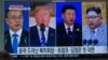 People watch a screen showing images of (L-R) South Korea's president Moon Jae-in, US president Donald Trump, China's president Xi Jinping, and North Korea's leader Kim Jong Un at a railway station in Seoul on May 11, 2018.