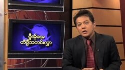 စနေနေ့ မြန်မာတီဗွီသတင်း