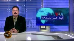 لویه پښتونخوا په ټي وي
