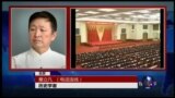 时事大家谈: 2016年中国政治展望：习近平继续专权？