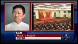 时事大家谈: 2016年中国政治展望：习近平继续专权？