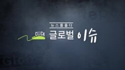 [클릭! 글로벌 이슈] 홍콩 반환 22주년: 거센 민주화 시위